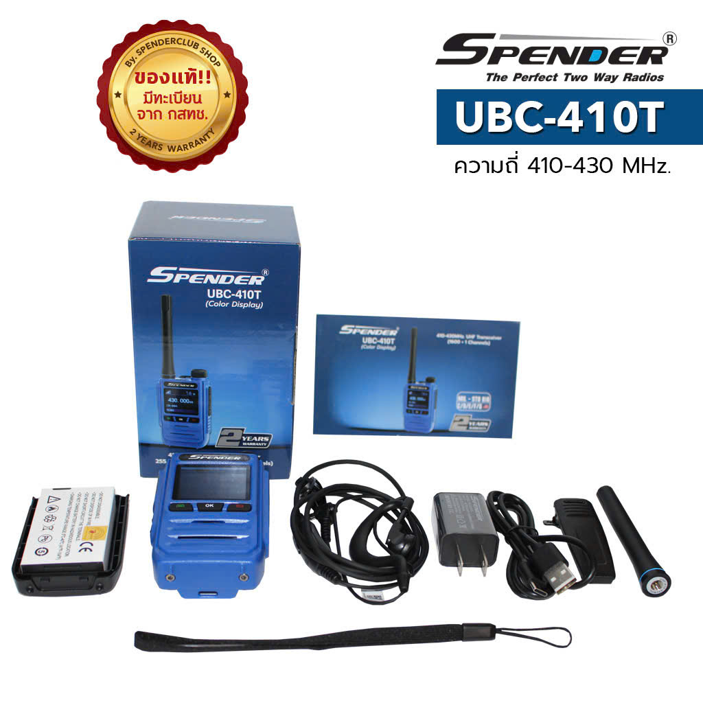 Bộ Đàm Cầm Tay Spender UBC-410T | Maitel 