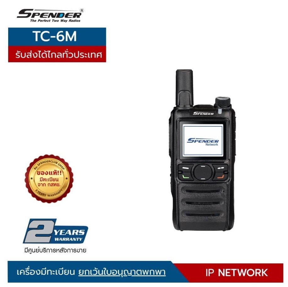 Bộ Đàm Spender PoC TC-6M 5 Bộ Đàm Spender PoC TC-6M l Giá Tốt Nhất Tại Maitel