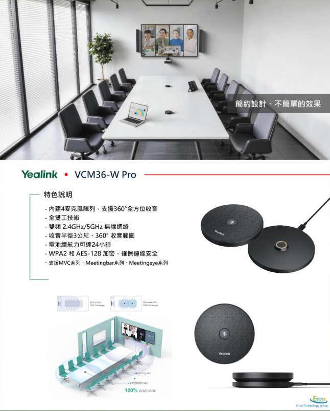 Micro Mở Rộng Hội Nghị Không Dây Yealink VCM36-W Pro 8 VCM36 W Pro 2